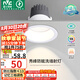 雷士（NVC）LED射燈家用嵌入式背景墻洗墻小山丘鋁材白色7瓦記憶三色顯色Ra98