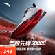 安踏塑膠先鋒speed丨專(zhuān)業(yè)場(chǎng)地競速競訓跑步鞋男減震體考體測運動(dòng)鞋男