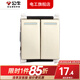 公牛118型混合插座面板香檳金拉絲金功能鍵模塊自由組合搭配 小四開雙控模塊