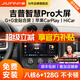 九音適用于吉普指南者自由俠光汽車載中控大屏導(dǎo)航儀倒車影像一體機(jī) 智慧版（1+32G）全貼合屏 導(dǎo)航+AHD夜視倒車+包安裝