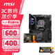 微星X870/X870E 搭A(yù)MD銳龍9700X 9900X 9950X 9800X3D 主板CPU套裝 板U套裝 微星X870E CARBON WIFI暗黑 R7 9800X3D散片