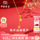 中國珠寶銅錢黃金項鏈女葫蘆足金套鏈金掛墜金飾七夕情人節(jié)禮物送女友老婆 足金錢幣葫蘆項鏈+品牌禮盒 金重約4.4g