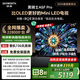 創(chuàng)維電視黑騎士A5F Pro 75英寸QD-Mini LED 超越oled液晶游戲平板智能4k電視機國家補貼內(nèi)置回音壁電視
