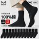 貓人（MiiOW）6雙男士襪子男【7A抗菌100%純棉防臭】秋冬中筒襪吸汗透氣商務(wù)襪