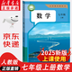 【新華書(shū)店正版】適用2025人教版初中7七年級上冊數學(xué)書(shū)人教版 初中初一上冊數學(xué)書(shū) 7年級上冊數學(xué)書(shū)課本教材教科書(shū) 人民教育出版社 七年級上冊數學(xué)【人教版】