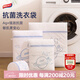 太力抗菌洗衣袋網(wǎng)袋洗衣機(jī)專用防變形網(wǎng)兜內(nèi)衣文胸護(hù)洗袋 4件套