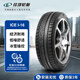 玲瓏輪胎雪地胎 全新冬季雪地防滑輪胎 16寸 195/60R16 89S I-16