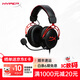 極度未知（HYPERX）Alpha阿爾法頭戴式有線(xiàn)游戲耳機原金士頓 FPS吃雞CSGO電腦手機Switch、PS5電競耳機被動(dòng)降噪耳麥 阿爾法有線(xiàn)黑紅丨雙音腔驅動(dòng)單元