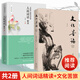 人間詞話精讀 蘇纓+文化苦旅余秋雨30周年紀(jì)念版 融和中國(guó)傳統(tǒng)詩(shī)論西方美學(xué)理論解讀王國(guó)維詩(shī)詞鑒賞 文學(xué)批評(píng)注釋賞析中國(guó)古詩(shī)詞書(shū)