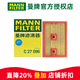 曼牌濾清器（MANNFILTER）空濾空氣濾芯格清器EA211渦輪發(fā)動(dòng)機專(zhuān)用汽車(chē)保養配件 C27096 大眾凌渡/凌渡L/新捷達/新桑塔納  1.4T