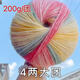 蛋糕線(xiàn)漸變色云團段染漸變毛線(xiàn)團棉噴毛紗線(xiàn)毛線(xiàn)琉璃十刻蛋糕團 彩虹四兩團