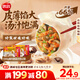 思念豬肉香菇灌湯水餃1kg*2袋約100只 蒸餃煎餃早餐食品兒童水餃速食