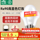 雷士（NVC）LED燈泡球泡e27大螺口大功率光源節(jié)能10瓦暖白光3只裝 二級能效
