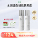 芷豆發(fā)光水乳套裝美白淡斑去黃氣暗沉提亮膚色補水保濕護膚品七夕禮物 【美白煥亮】美白精華水+美白乳