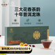 華祥苑茶葉 桂花普洱 菊花普洱 玫瑰普洱 10年陳普洱龍珠禮盒裝120g