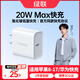 綠聯(lián)20W充電器適用蘋(píng)果17充電頭Type-C快充iPhone17/air/16e15ProMax14/iPad小米華為手機氮化鎵平板