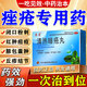 清熱暗瘡丸祛痘痘粉刺痘印醫用痤瘡中藥去青春痘紅腫硬疙瘩痘印消炎膿皰去痘印青少年痤瘡專(zhuān)用藥【視覺(jué)特效】 3盒【中藥治本 內調祛痘】療程裝