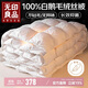 無(wú)印良品100%白鵝毛羽毛絨絲被子雙人秋冬被芯200*230cm約6.4斤(填充2kg)