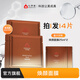 心清堂煥顏潤顏修顏系列男女通用護膚品 煥顏面膜12片/盒