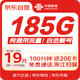 中國聯(lián)通流量卡19元月租自選靚號5G大王卡長(cháng)期套餐純上網(wǎng)卡手機卡電話(huà)卡不限速學(xué)生卡