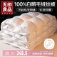 無(wú)印良品100%白鵝毛羽毛絨絲被子雙人秋冬被芯200*230cm約6.4斤(填充2kg)