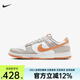 nike耐克男子新款DUNK LOW RETRO拼接復古百搭休閑運動(dòng)鞋 HF5441-110 HF5441-110 40.5