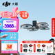 大疆（DJI）Flip 無人機 掌上全能 Vlog 航拍機戶外露營旅游運動便攜高清防抖AI智能跟拍迷你無人機 Flip 帶屏遙控器版 不含隨心換 官方標配