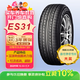 優(yōu)科豪馬（yokohama）205/55R16 91V ECOS  ES31適配:榮威I6/高爾夫/雷凌/K3/卡羅拉
