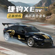 黑曼巴捷豹XE SV Project8超級跑車(chē)合金車(chē)模型43兒童玩具禮物賽道擺件 捷豹XE SV【黑色】 無(wú)規格