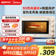 美的（Midea）【國家補貼】家用多功能電烤箱32L 3D熱風(fēng) 搪瓷內膽 雙層門(mén)保護電烤箱T3-L324D三代