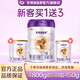 優(yōu)博剖蓓舒【25年9月產(chǎn)】圣元1段新生嬰兒配方奶粉（0-6月齡）一段罐裝奶粉 1段 【買(mǎi)1送3】 800g 1罐 +450g