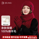 玖慕（JIUMU）紅色圍巾女冬保暖中國紅純羊毛帽子手套三件套本命年生日禮物海棠紅-精致禮盒裝
