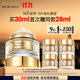 雅詩(shī)蘭黛白金黑鉆面霜30ml護膚品套裝化妝品禮盒淡紋生日禮物效期26年11月