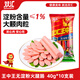 雙匯 王中王火腿腸 無淀粉火腿腸40g*10支 香腸 休閑零食 露營燒烤款