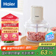 海爾（Haier）家用絞肉機 絞餡機 電動(dòng)多功能料理攪拌機打肉餃子肉餡蒜蓉機HJR-DK202Y2W