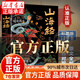山海經(jīng)原著正版全集無(wú)刪減彩繪版圖解山海經(jīng)珍藏版全18卷山海經(jīng)經(jīng)典原版原文 山海經(jīng)正版原版 【單本】山海經(jīng) 官方正版-現(xiàn)貨速發(fā)