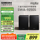 三星（SAMSUNG）SWA-9250S無(wú)線(xiàn)后置環(huán)繞音箱 條形回音壁杜比全景聲專(zhuān)用 家庭影院（Q600F搭配提升至5.1.2聲道）