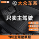 速馳TPE主駕駛腳墊單片適用大眾朗逸朗行寶來(lái)速騰專(zhuān)用汽車(chē)腳墊 【主駕駛】單層TPE腳墊 08-24款大眾朗逸