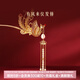 博物文創(chuàng  )鳳凰發(fā)簪子古風(fēng)盤(pán)發(fā)釵新中式發(fā)飾流蘇步搖女生日禮物教師節 有鳳來(lái)儀