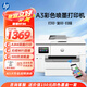 惠普 9730 9720a3/a4打印機彩色噴墨打印復印掃描一體機多功能自動雙面無線商用辦公家用 惠普9730【A3A4自動雙面打印 A3單面復掃】 官方標配【內(nèi)含原廠原裝墨盒1套】