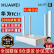 華為路由器AX3000M無(wú)線(xiàn)千兆TC31雙頻5G家用穿墻王全屋wifi6+凌霄信號放大器漏油器mesh高速宿舍電競 極速款【無(wú)線(xiàn)3000M+全國聯(lián)保2年】WiFi6+ 5G雙頻 手游加速 全千兆網(wǎng)口 