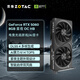 索泰 ZOTAC【3期白條免息】GEFORCE RTX 5060 星夜\月白\月影 DLSS4 臺式獨立電腦游戲 顯卡AI設計渲染 DLSS4 RTX 5060 8GB 星夜 OC HB