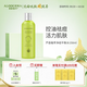 璦露德瑪【新品】蘆薈植萃凈痘平肌系列 控油祛痘植萃凈痘平衡水精華水 150ml