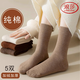 浪莎女士襪子女純棉秋冬加厚毛圈絨100%全棉吸汗毛巾底中筒棉襪長(cháng)襪 【加絨加厚棉襪】 5雙 均碼