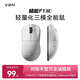 VGN 蜻蜓F1 Pro Max 有線(xiàn)/無(wú)線(xiàn)雙模輕量化鼠標 游戲電競辦公長(cháng)續航 原相PAW3395 對稱(chēng)手型萬(wàn)金油模具 蜻蜓F1 SE 白色