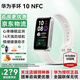 華為【雙11鉅惠】華為手環(huán)10NFC版智能運(yùn)動(dòng)手環(huán)輕薄睡眠心率定位監(jiān)測心律失常提示nfcB789升級(jí)10Pro NFC冰川白+送貼膜*2