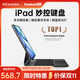 倍思【銷(xiāo)量TOP1】iPad妙控鍵盤(pán)蘋(píng)果平板鍵盤(pán)保護套一體適用25年Air7/6/Pro18-22年-11寸/Air5/4-10.9寸
