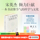 二十四節氣百科全書(shū)（珍藏親簽版） 宋英杰著(zhù) 中信出版社正版圖書(shū) 二十四節氣百科全書(shū)（珍藏親簽版）