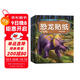 恐龍貼紙書(shū)（全8冊）兒童貼紙書(shū)0-3-6歲貼畫(huà)書(shū)幼兒學(xué)前專(zhuān)注力訓練提升早教啟蒙書(shū)益智游戲書(shū)籍思維訓練玩具腦部潛能開(kāi)發(fā) 京東自營(yíng)正版圖書(shū)