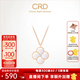 CRD克徠帝【現貨閃發(fā)】18k金四葉草鉆石項鏈女吊墜雙面生日禮物 【CX00241R】母貝 共約2分